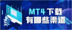 mt4软件下载官网下载祝您在投资领域取得理想的