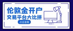 那里下载mt4选择合适的交易平台对于投资者来说