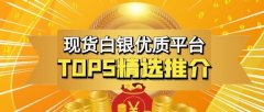 金荣中国（?361zhw）是香港金银业贸易场的AA类持