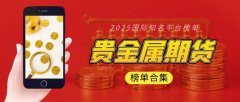 持有香港黄金交易所AA类牌照2025年2月11日