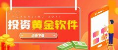 手机下载mt4软件平台背景：万洲金业是香港黄金